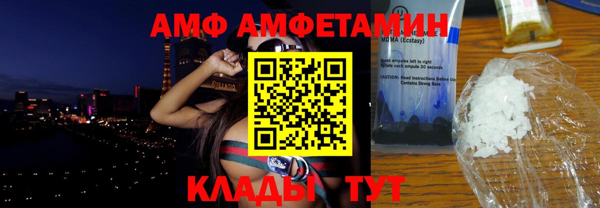 АМФ Premium Великие Луки