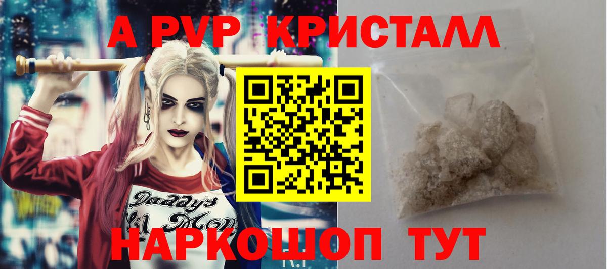 APVP Соль Великие Луки