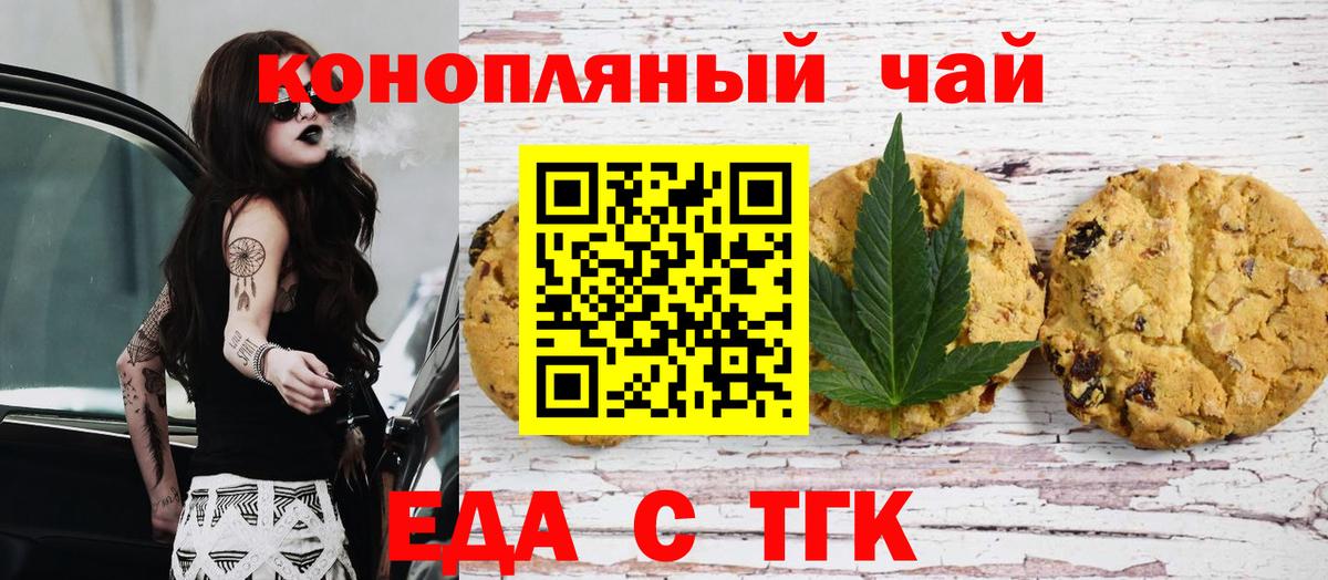 Cannafood марихуана Великие Луки