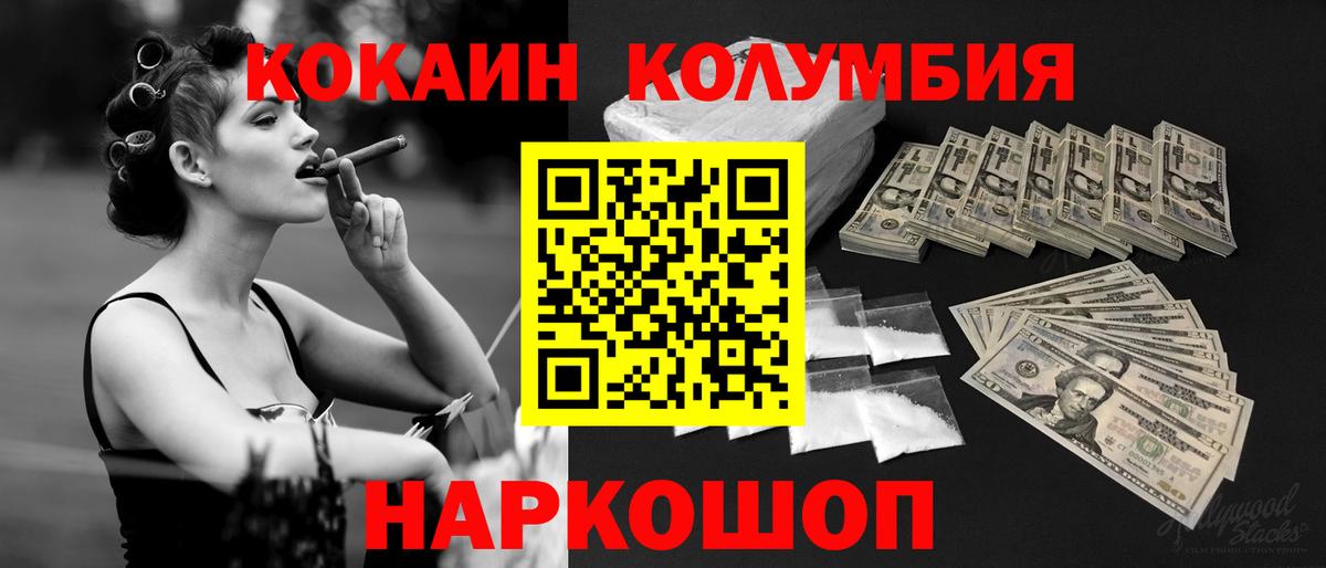 COCAIN 98% Великие Луки