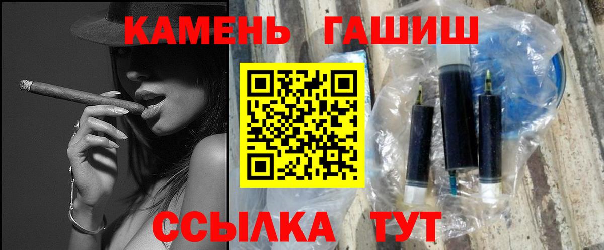 ГАШИШ индика сатива  Вход с VPN  Великие Луки  ГАШИШ hashish 