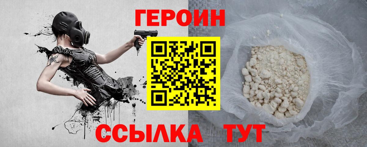 Великие Луки  ГЕРОИН Афган  Вход с VPN 