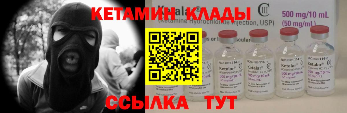гидра маркетплейс  Вход с VPN  Великие Луки  Кетамин VHQ 