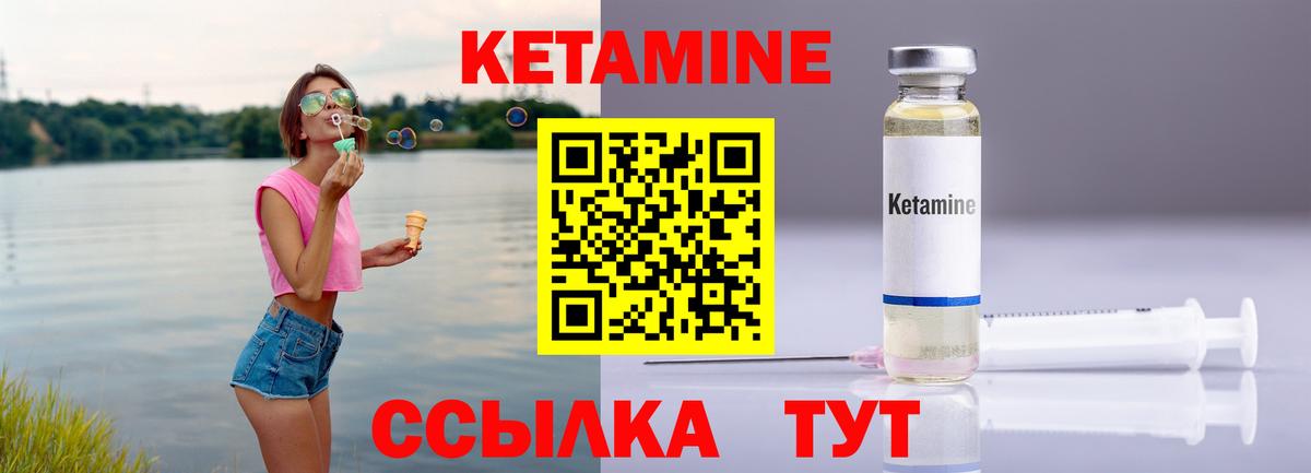 КЕТАМИН VHQ Великие Луки
