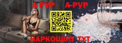 apvp Ливны