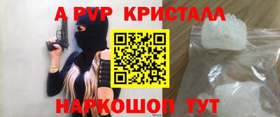 apvp Ливны
