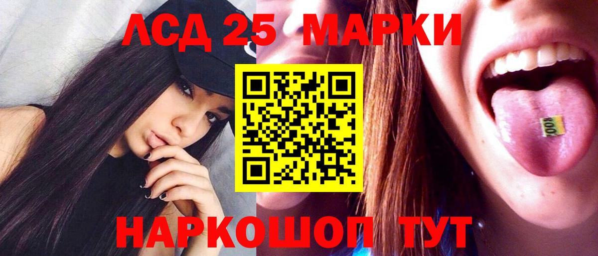 Лсд 25 экстази ecstasy Великие Луки