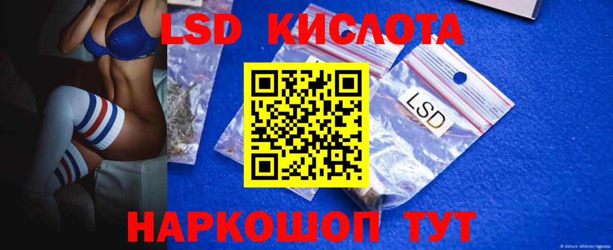 LSD-25 экстази  Лсд 25 экстази ecstasy  Великие Луки  Вход с VPN  LSD-25 экстази кислота 