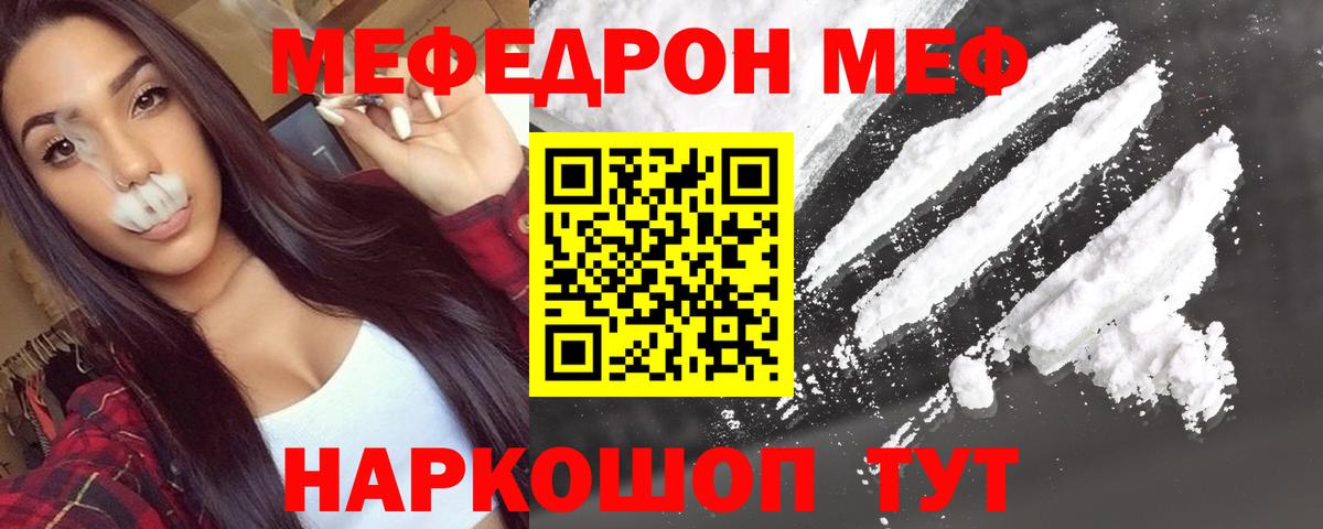 Меф кристаллы Великие Луки