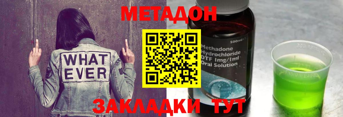 Великие Луки  Метадон мёд  Вход с VPN 