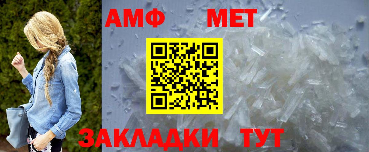 МЕТАМФЕТАМИН пудра  Вход с VPN  Великие Луки 