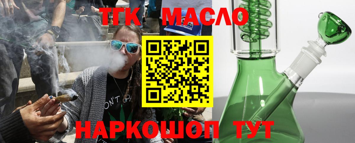 ТГК вейп с тгк Великие Луки