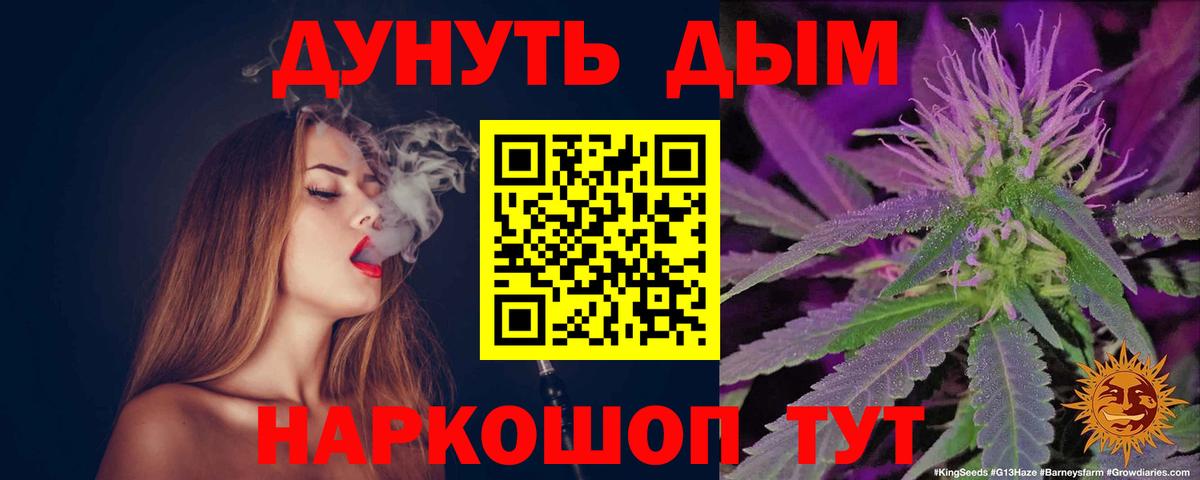 МАРИХУАНА конопля Великие Луки