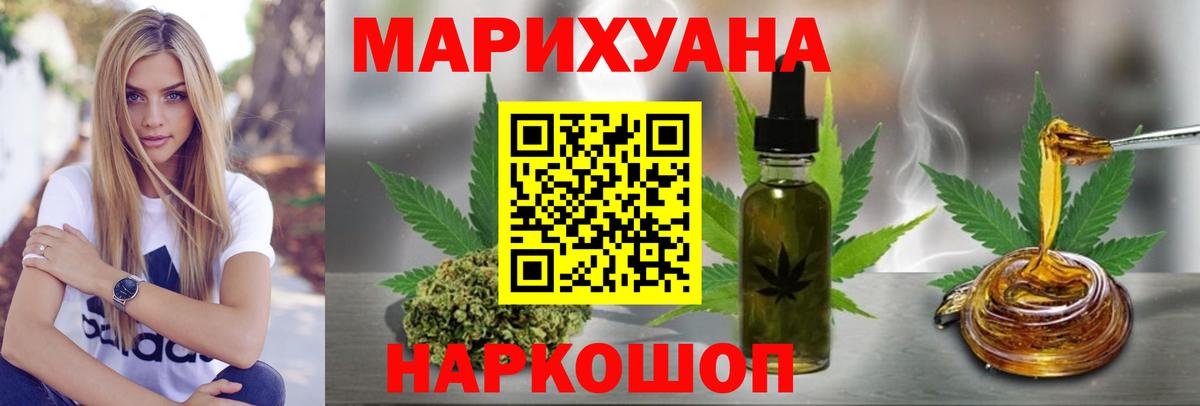 Великие Луки  МАРИХУАНА тримм  Каннабис план  Вход с VPN 